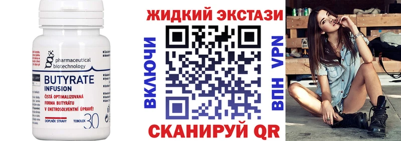 БУТИРАТ жидкий экстази  KRAKEN рабочий сайт  маркетплейс официальный сайт  где продают наркотики  Северо-Курильск 