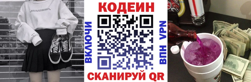 Кодеин напиток Lean (лин)  хочу наркоту  Северо-Курильск 
