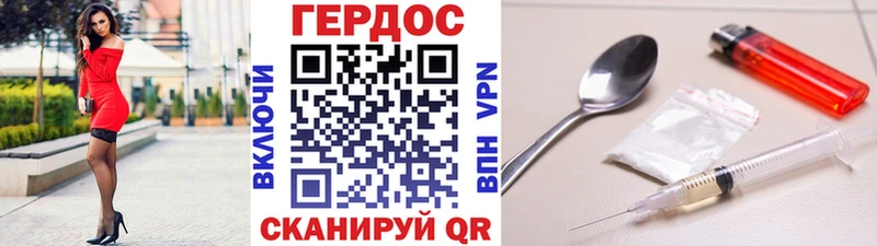 ГЕРОИН афганец  Северо-Курильск 
